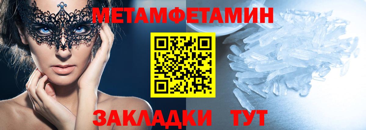 АМФЕТАМИН 97% Медногорск