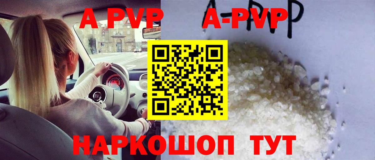 А ПВП  Alpha-PVP крисы CK  Вход с VPN  Медногорск  Альфа ПВП крисы CK 