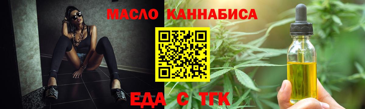 Canna-Cookies конопля  Вход с VPN  Медногорск 