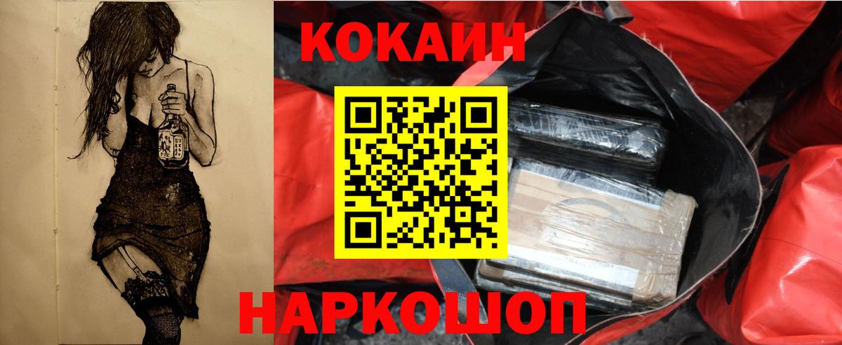 COCAIN 98%  Cocaine VHQ  Вход с VPN  Медногорск 