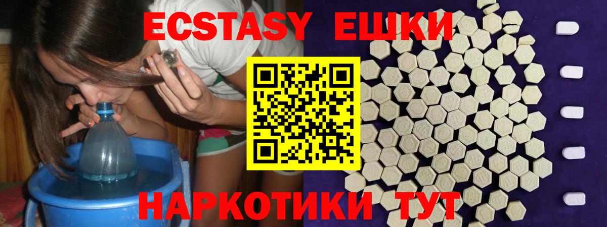 Экстази XTC  Вход с VPN  ЭКСТАЗИ Philipp Plein  закладка  Медногорск 