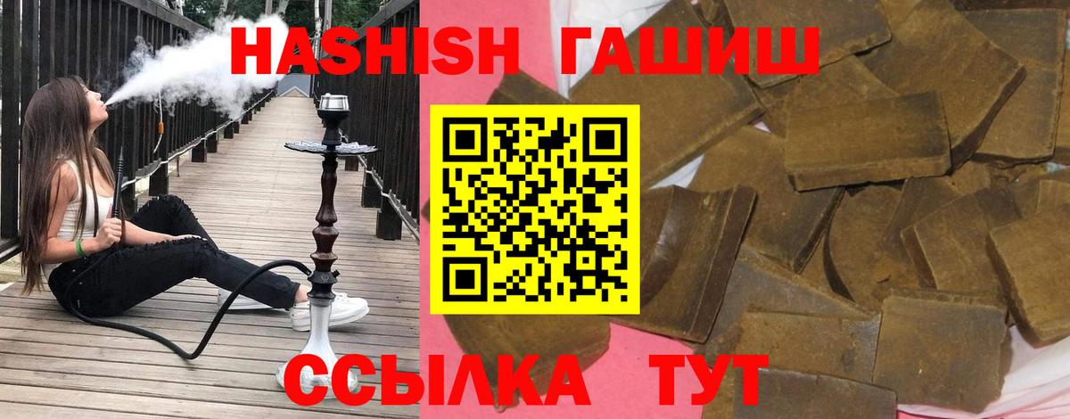 ГАШ hashish  Гашиш Premium  Медногорск  Вход с VPN 