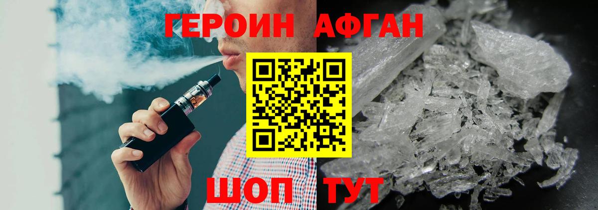 Героин Heroin  Вход с VPN  Медногорск 