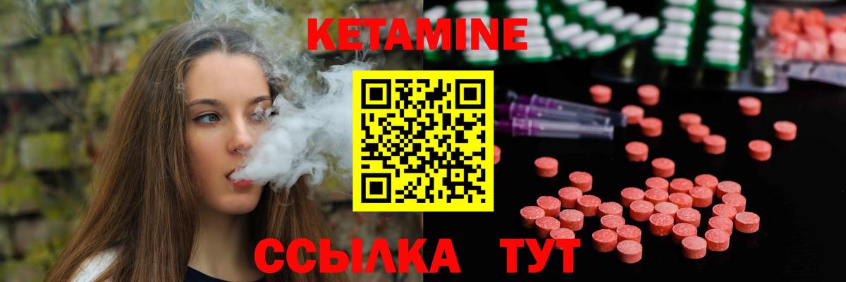 Медногорск  КЕТАМИН VHQ  Вход с VPN 