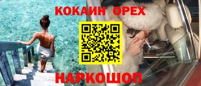 кокаин перу Заволжье