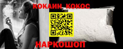 кокаин перу Заволжье