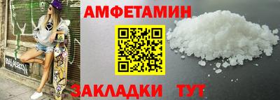 амфетамин Заводоуковск