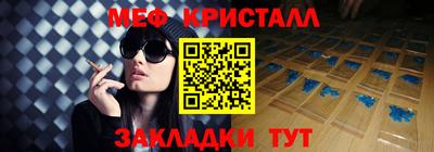 мефедрон VHQ Жуковский