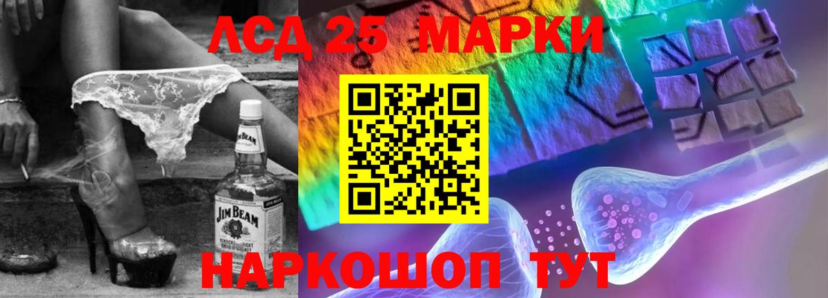 LSD-25 экстази ecstasy Медногорск