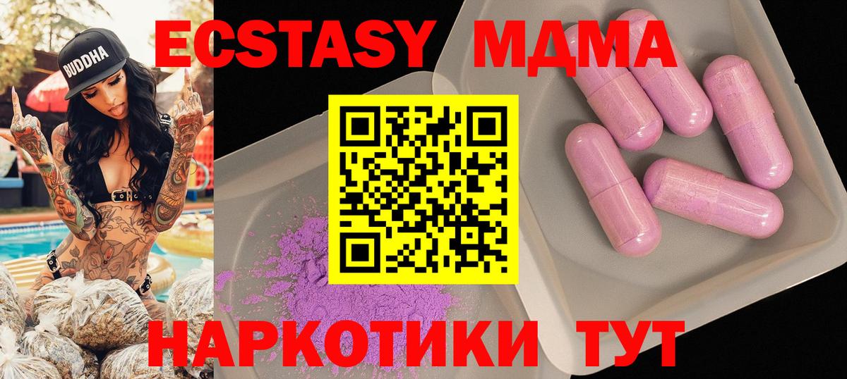 MDMA crystal  Вход с VPN  Медногорск  МДМА  MDMA crystal 