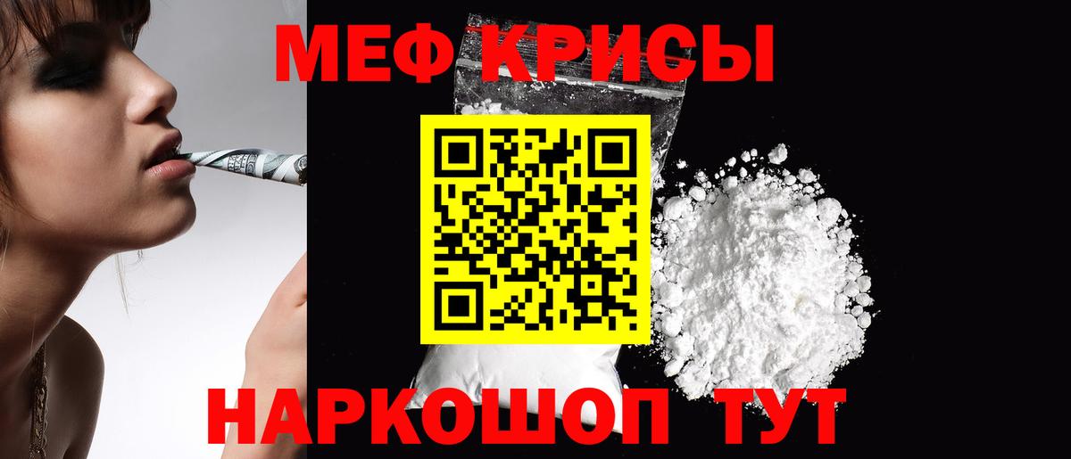 Меф кристаллы  Мефедрон 4 MMC  Меф  Вход с VPN  Медногорск 