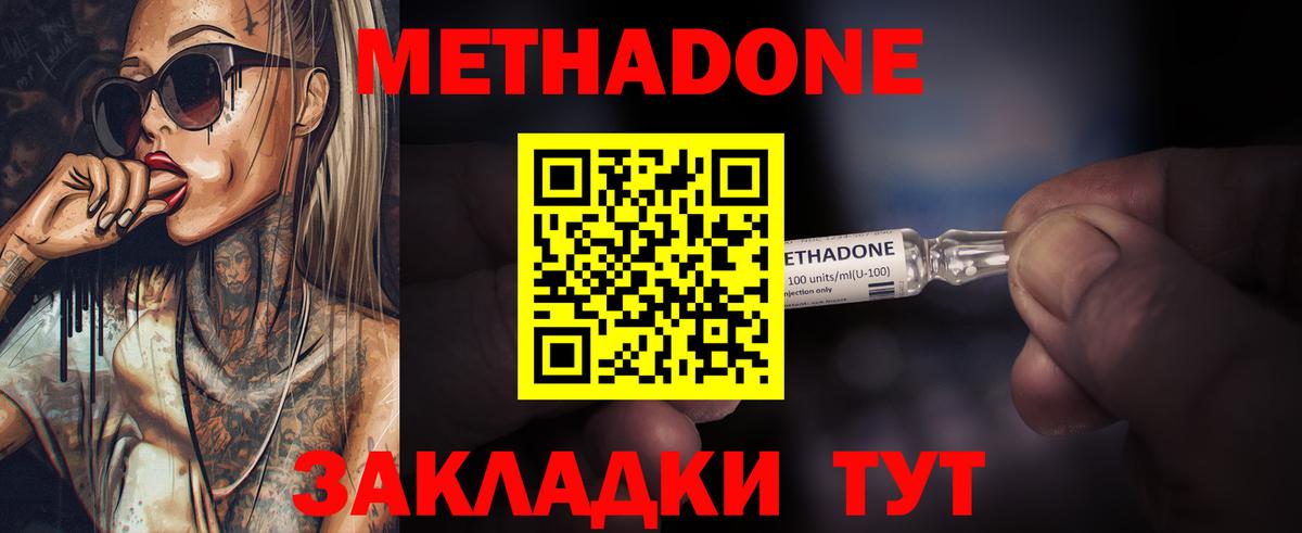 Метадон мёд  Вход с VPN  МЕТАДОН мёд  Медногорск 