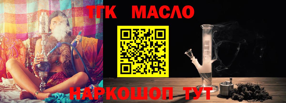 MEGA онион  Вход с VPN  Медногорск  ТГК концентрат 