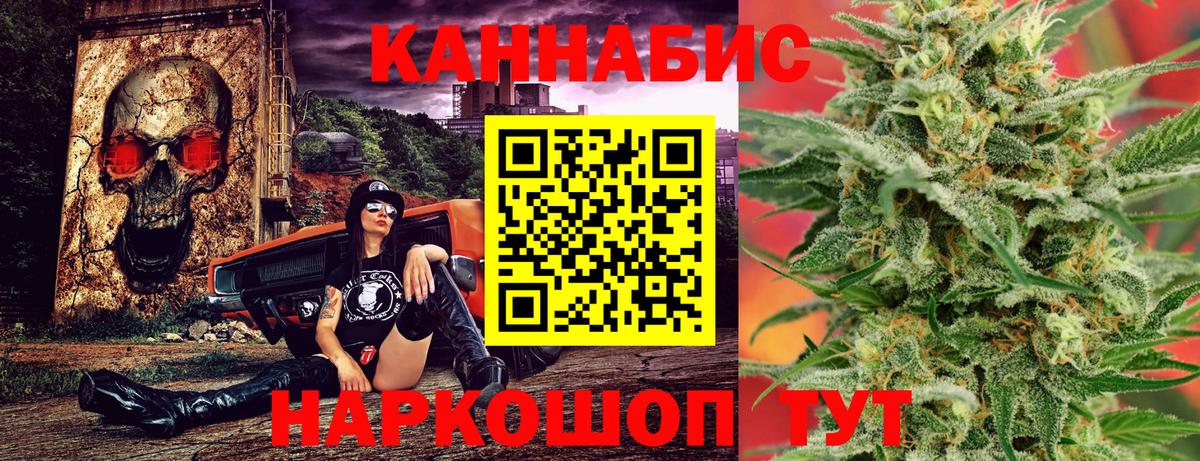 Канабис White Widow  МАРИХУАНА конопля  Медногорск  Марихуана Amnesia  Вход с VPN 